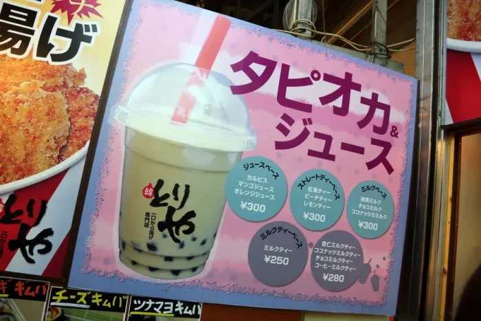 : Advertising sign for Bubble Tea, Tokyo, Japan : Advertising sign for Bubble Tea, Tokyo, Japan