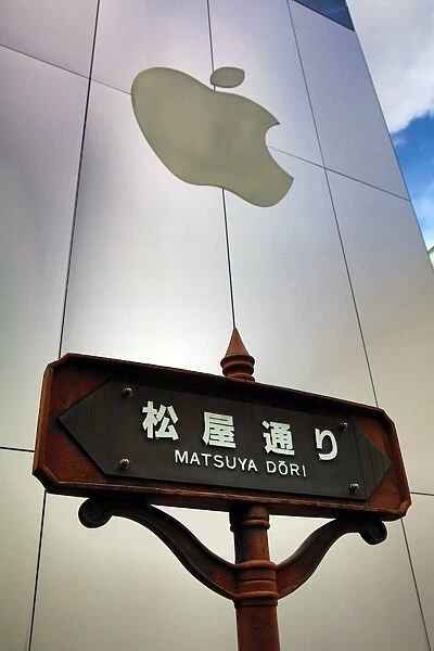 Matsuya Dori street sign and the Apple Store shop and logo in Ginza, Tokyo, Japan