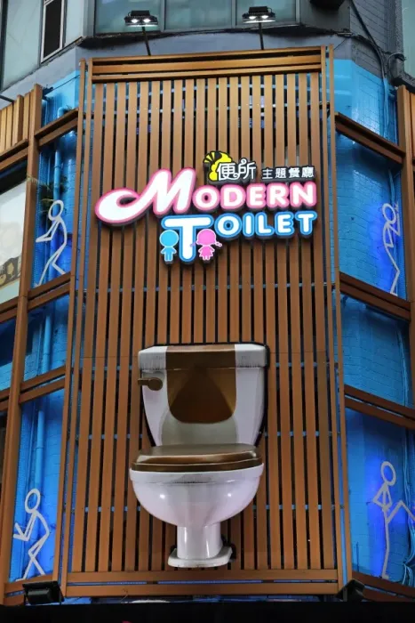 : Modern Toilet theme restaurant, Taipei, Taiwan