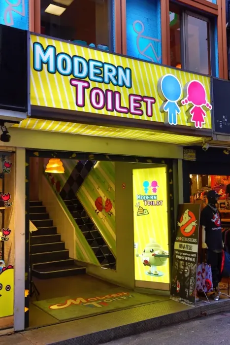  : Modern Toilet theme restaurant, Taipei, Taiwan