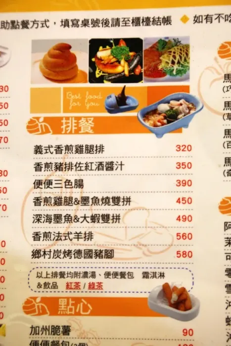  : Modern Toilet theme restaurant, Taipei, Taiwan