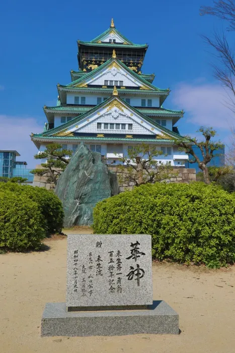  : Osaka Castle, Osaka, Japan