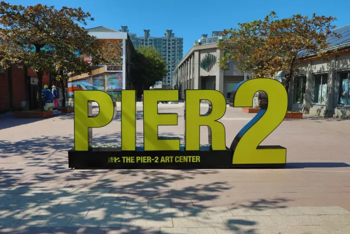  : Pier 2 Art Center sign, Kaohsiung City, Taiwan