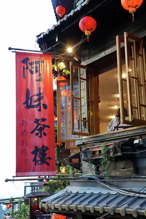  : Red banner at Amei Tea House with Japanese architecture near Jiufen Old Street in Jiufen, Taiwan, ROC
