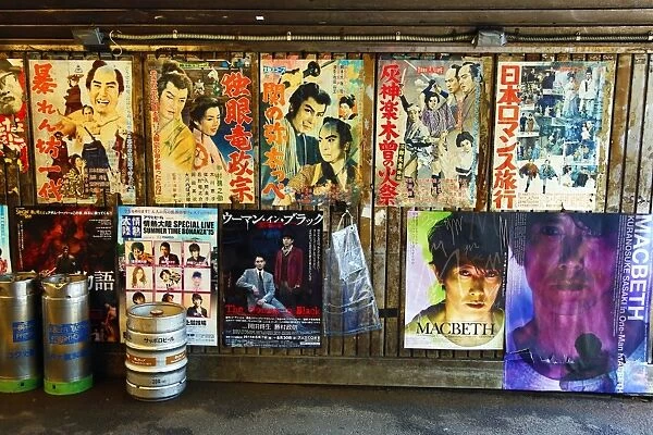 Street scene with movie posters and adverts in Ginza, Tokyo, Japan