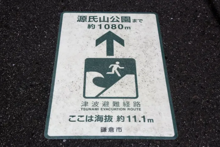  : Tsunami Evacuation Route sign in Kamakura near Tokyo, Japan