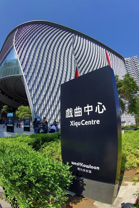  : The Xiqu Centre performing arts theatre in West Kowloon, Hong Kong, China
