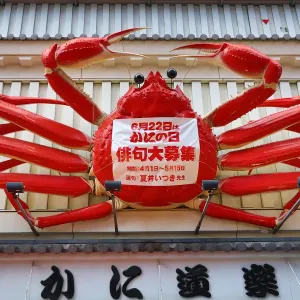 Giant crab advertising sign in Dotonbori, Osaka, Japan