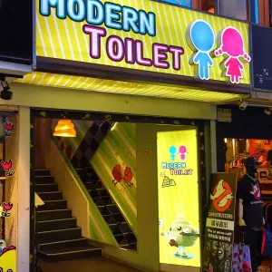 Prints of : Modern Toilet Restaurant