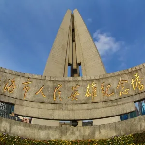 Monument to the Peoples Heroes on the Bund, Shanghai, China