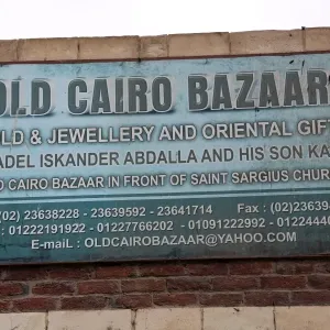 Old Cairo Bazaar shop sign in Cairo, Egypt