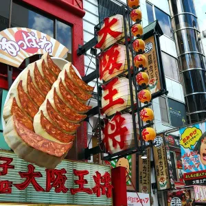 Osaka Ohsho restaurant with giant gyoza dumplings sign in Dotonbori, Osaka, Japan