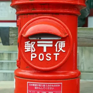 A red postbox at Itsukushima Shinto Shrine on Miyajima Island, Hiroshima, Japan