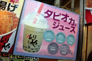 Advert: Advertising sign for Bubble Tea, Tokyo, Japan