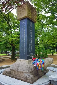 Cenotaph for Korean Victims in the Hiroshima Peace Memorial Park, Hiroshima, Japan