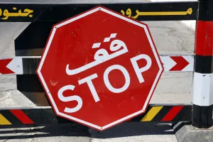 Stock Geography: Egyptian stop sign