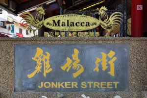 Melaka: Jonker Street sign in Malacca, Malaysia