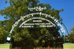 Burma: Min Nan Thu Village Primary School sign, Bagan, Myanmar (Burma)