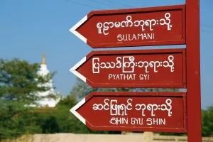 Burma: Signs to temples and pagodas on the Plain of Bagan, Bagan, Myanmar (Burma)