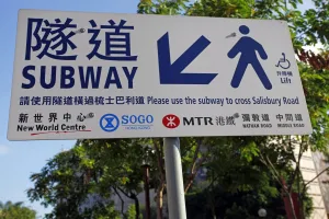 Subway Sign, Hong Kong, China